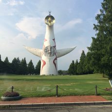 万博公園に行って思った岡本太郎とは何か？