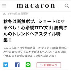 美容サロン情報サイト　マカロンに特集して頂きました